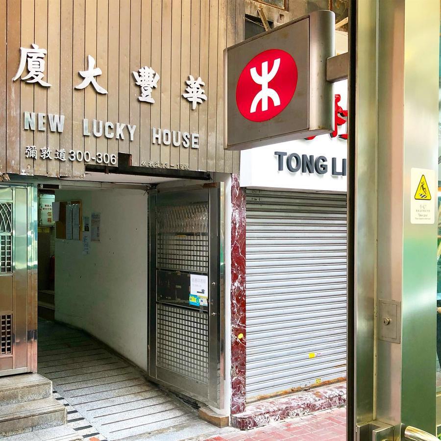Hang Fung Hostel Хонконг Екстериор снимка